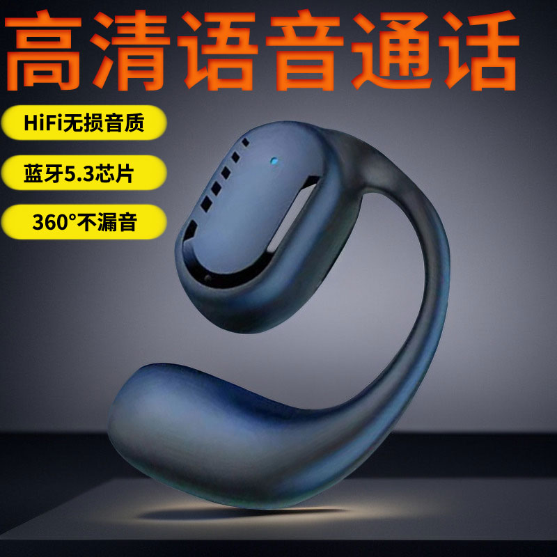 挂耳无线蓝牙耳机空气传导不入耳式触控高清音质通话华为手机通用