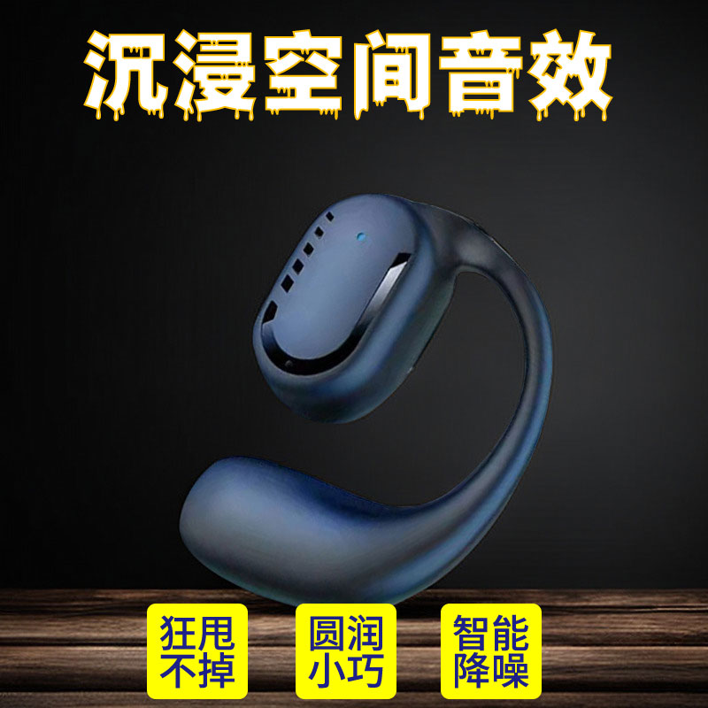气传导无线蓝牙耳机不入耳挂式无痛超长续航运动苹果华为OPPO通用