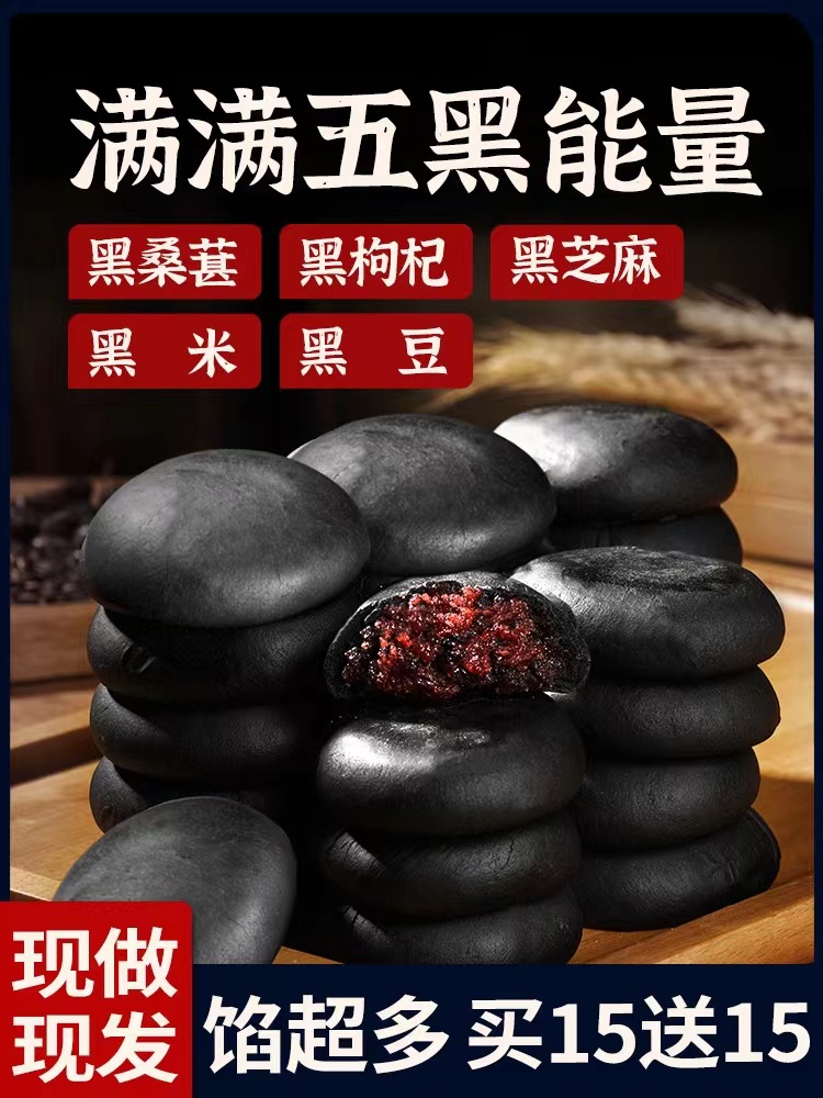 减脂餐无蔗糖五黑桑葚紫米饼干代餐低量能解馋小零食小吃休闲食品