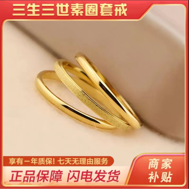 【古法传承】三生三世素圈戒指 专柜同款 二代升级