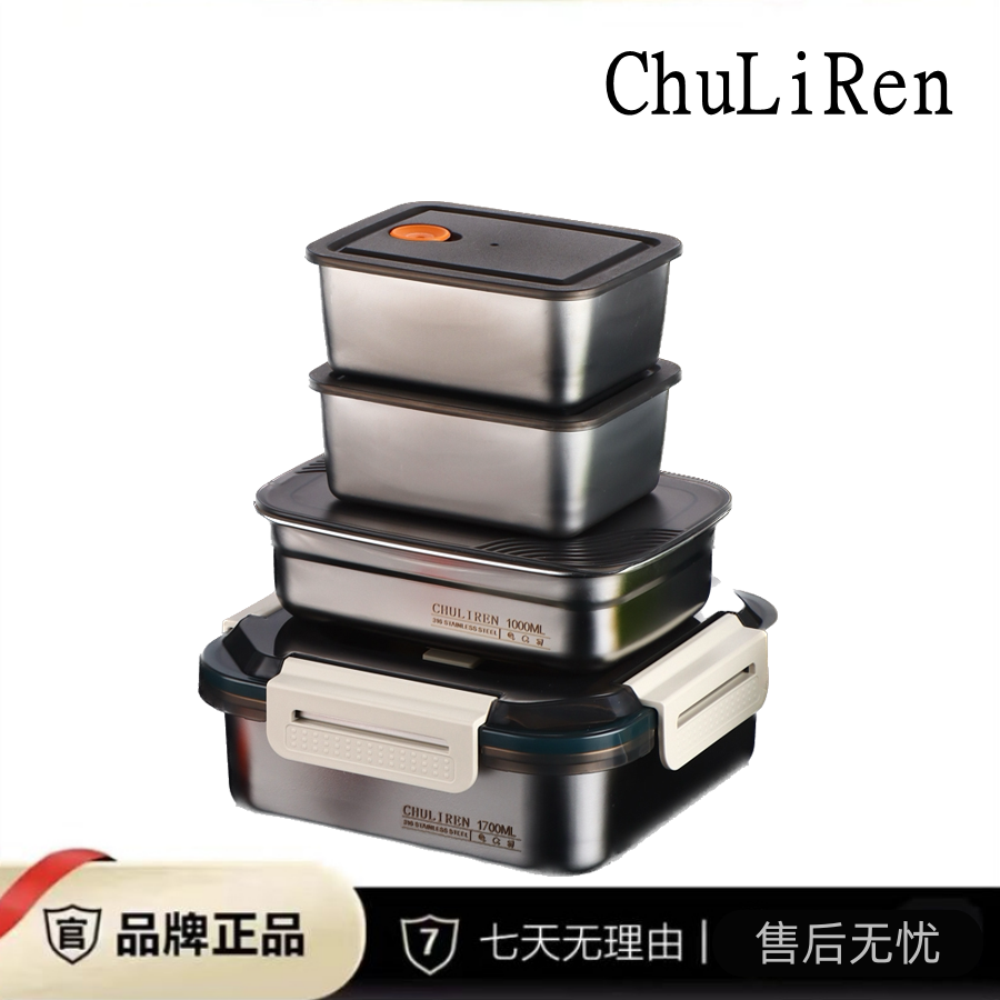 【保鲜盒四件套】不锈钢保鲜盒冷藏冷冻真空密封收纳盒肉食水果