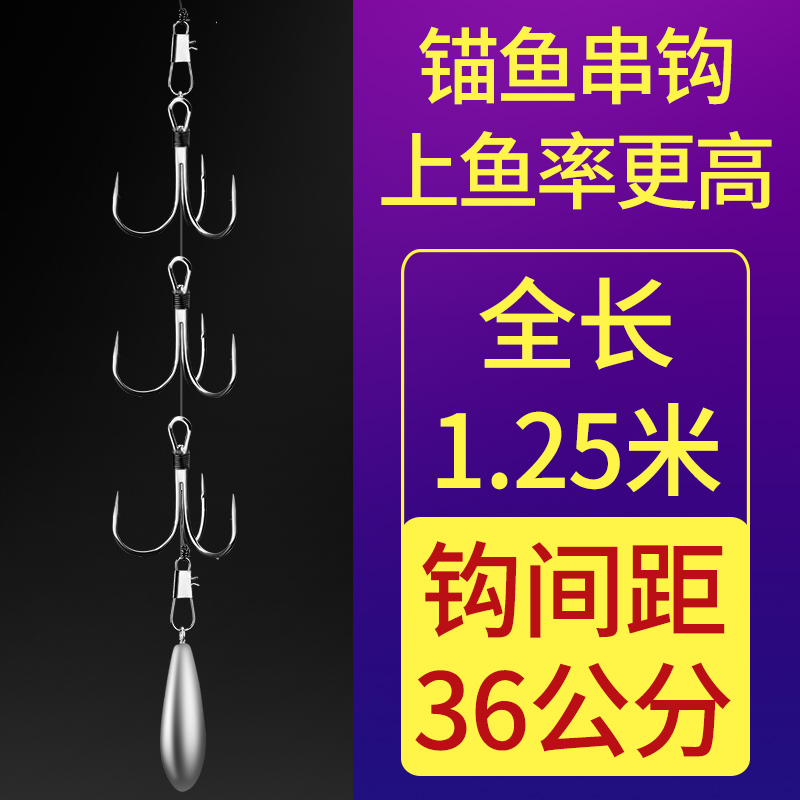 锚钩锚钩专用串钩全套三爪钩三锚钩三角新款挂鱼钩三本钩特大号