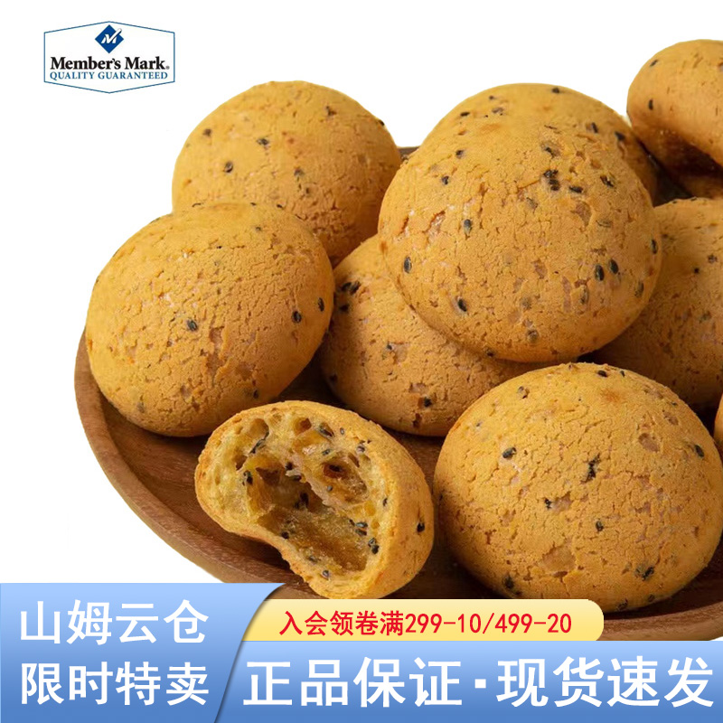 【山姆超市】MM山姆麻薯面包球西奶香式糕点网红零食代餐早餐面包
