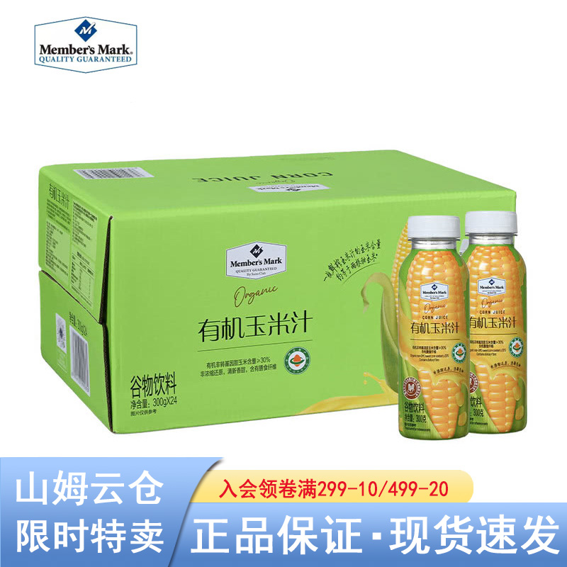 【山姆超市】MM玉米汁300gNFC非浓缩无添加营养谷物即饮饮料瓶装