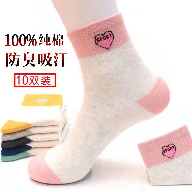 【10双秋冬女袜】纯棉袜子女韩版中筒女士秋冬棉袜运动ins潮女款