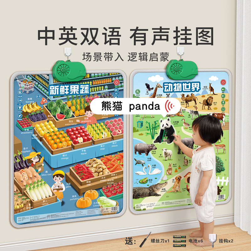 场景有声早教挂图宝宝启蒙认知拼音学习数字婴幼儿童益智玩具 叁Y