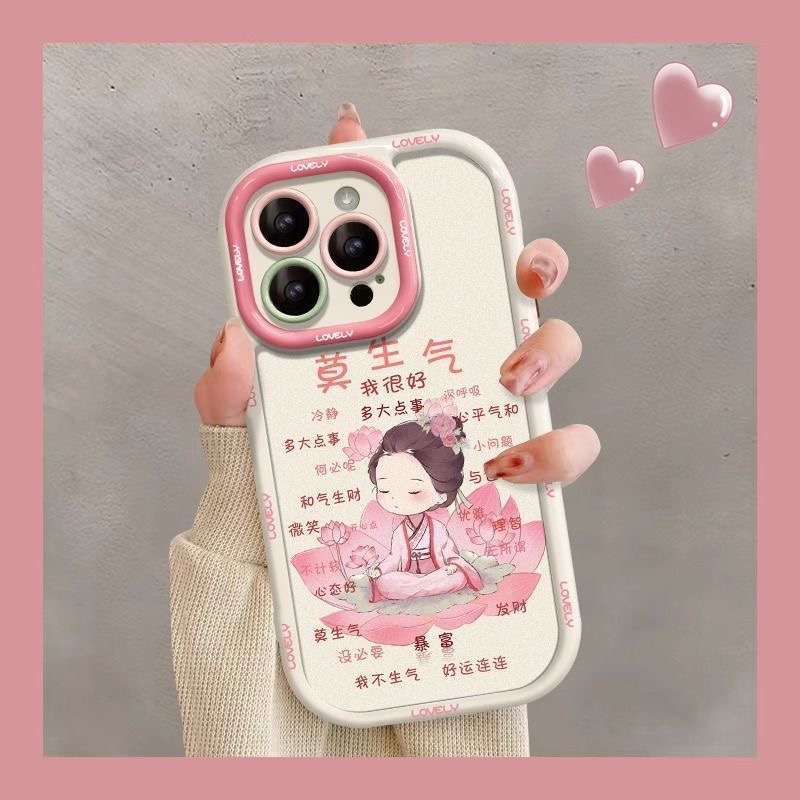 莫生气适用iPhone15promax手机壳14/13女12华为/小米/vivo/oppo