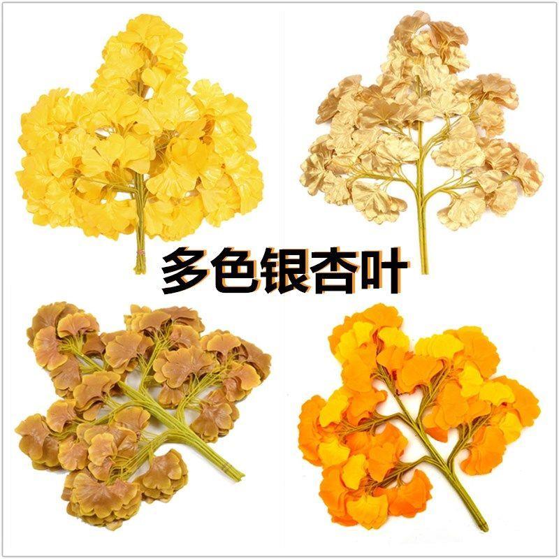 仿真银杏叶黄色假树叶子假花藤条缠绕水管道装饰塑料花绿植物藤蔓