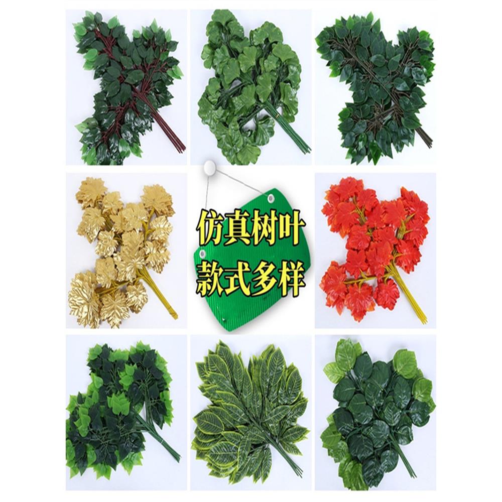 仿真榕树叶过胶塑料枣树榆树绿色植物银杏红枫叶子假树枝工程造景
