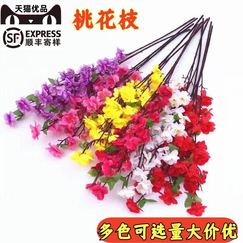 仿真桃花枝客厅假花黄色绢布花干花摆件室内婚庆装饰树落地樱花枝