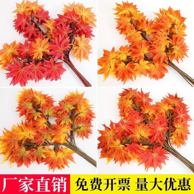 仿真红枫叶梧桐叶假榕树叶装饰秋季树枝树菩提叶绿色造景工程花艺