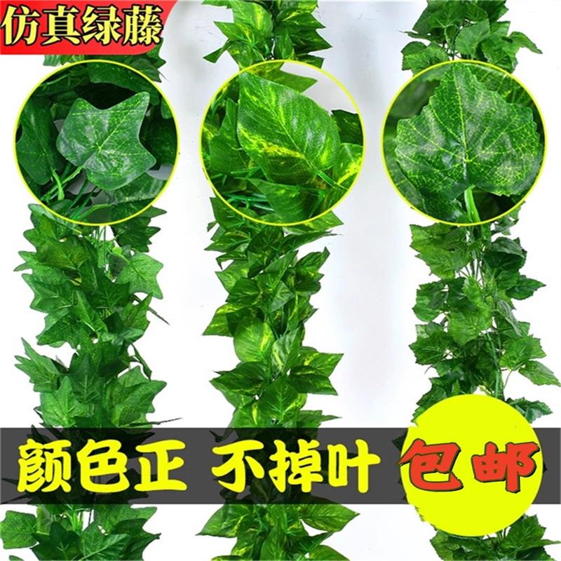 仿真葡萄叶藤条藤蔓假花藤条管道装饰绿植吊顶假树叶绿叶屋顶装饰