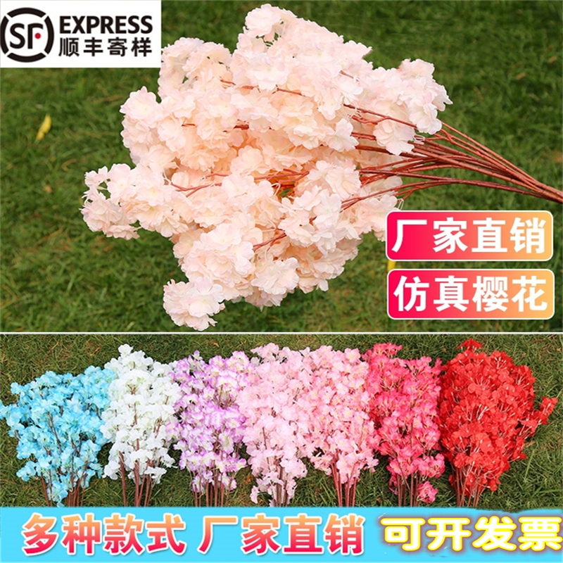 仿真樱花枝樱花树塑料婚庆装饰桃花梨花室内落地吊顶拱门假花藤条