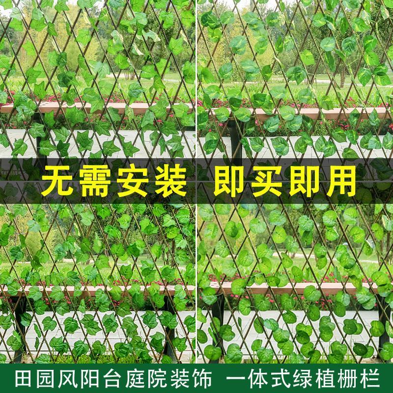 仿真植物藤条遮挡阳台庭院护栏假花藤蔓伸缩篱笆木质栅栏花架围栏