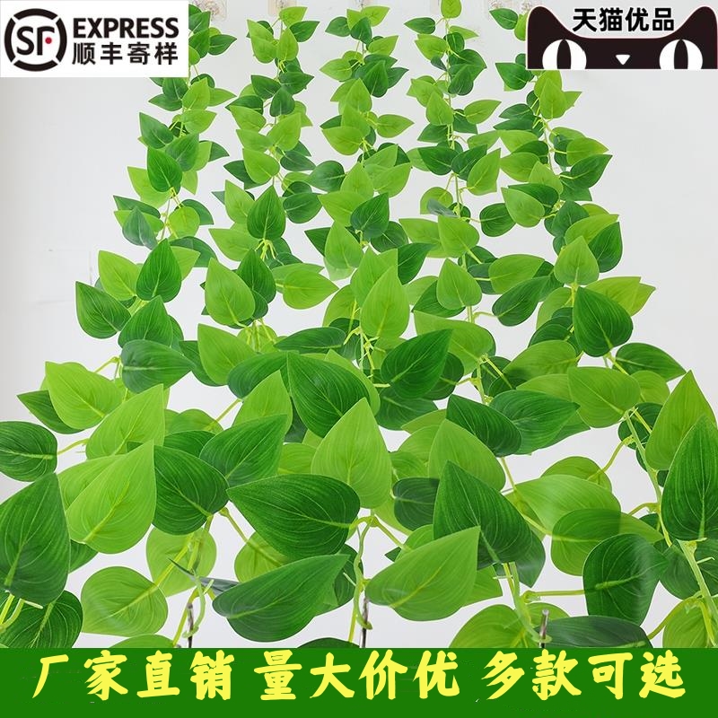 高档过胶仿真藤条绿萝叶装饰假树叶绿藤蔓塑料花藤管道遮挡绿叶花
