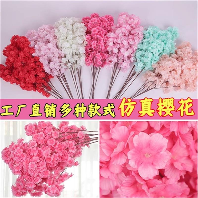 仿真樱花枝樱花树塑料婚庆装饰吊顶桃花客厅落地插花假花假花藤条