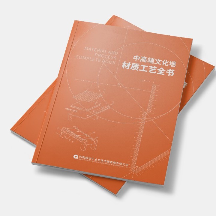 中高端文化墙材质亚克力工艺书册专业产品整理文化墙材质工艺
