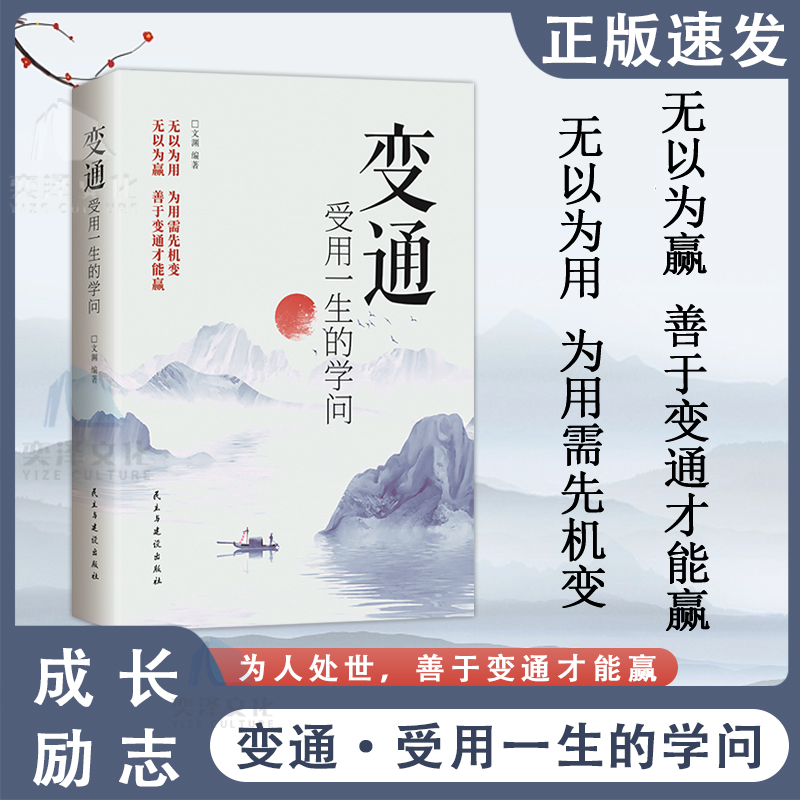 变通：受用一生的学问 懂得变通 在困境中寻找良好解决问题方法T