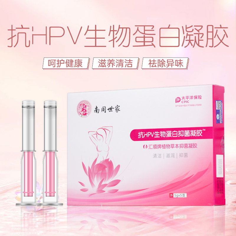 【拍一发四】草本凝胶护理持久抑菌留香免洗便携女士私户清爽温和