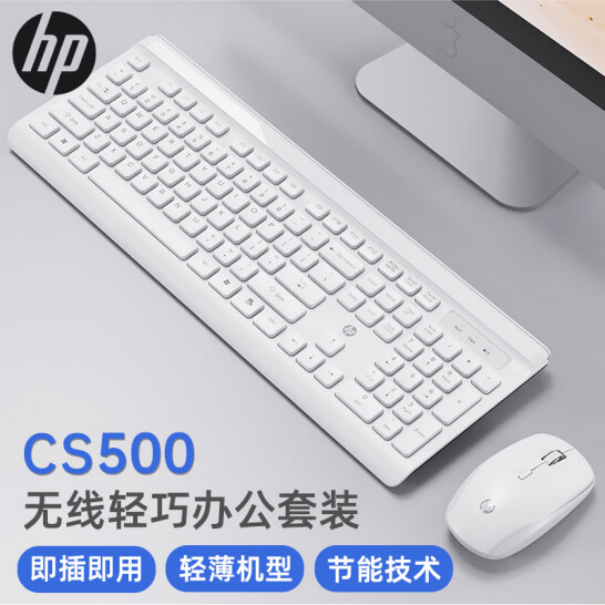 白色CS500无线鼠标键盘套装 轻薄省电键鼠套装笔记本台式机通用