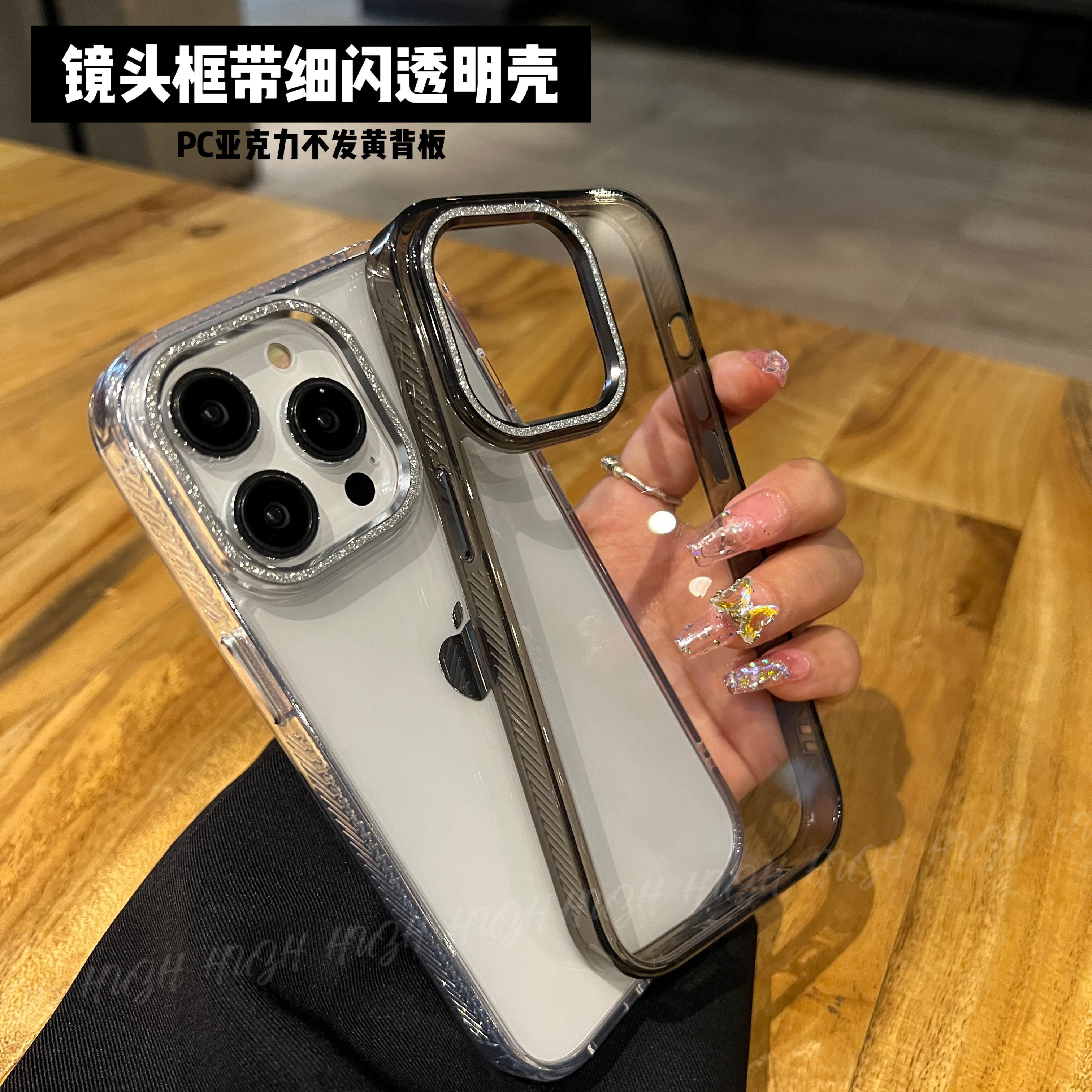 高级感苹果14promax手机壳简约不发黄百搭细闪iPhone13p12透明壳