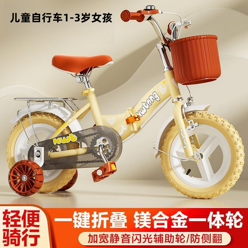 新款儿童自行车1-3-6-12岁男女孩中大童宝宝小孩带辅助轮脚踏单车