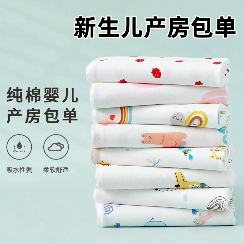 新生儿产房包单婴儿纯棉包被初生宝宝抱被必备待产用品大全秋冬款