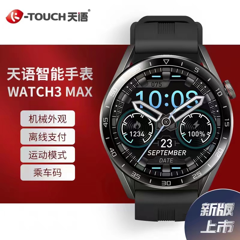 K-Touch/天语精选WATCH3MAX成人智能手表防水电话手表男运动手表