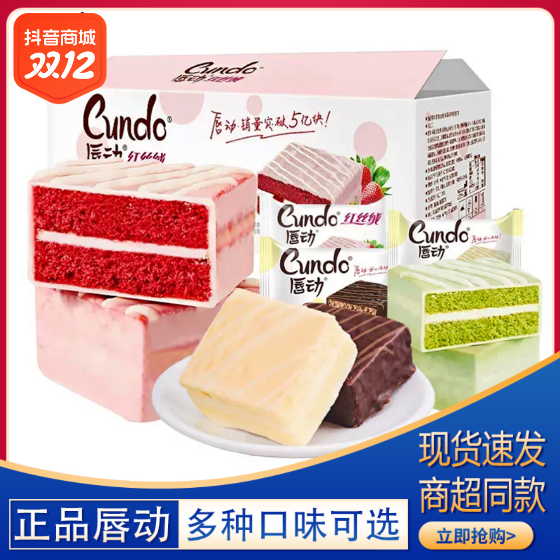 夹心红丝绒蛋糕牛奶味面包巧克力葡萄味涂层糕点营养早餐经典奶香