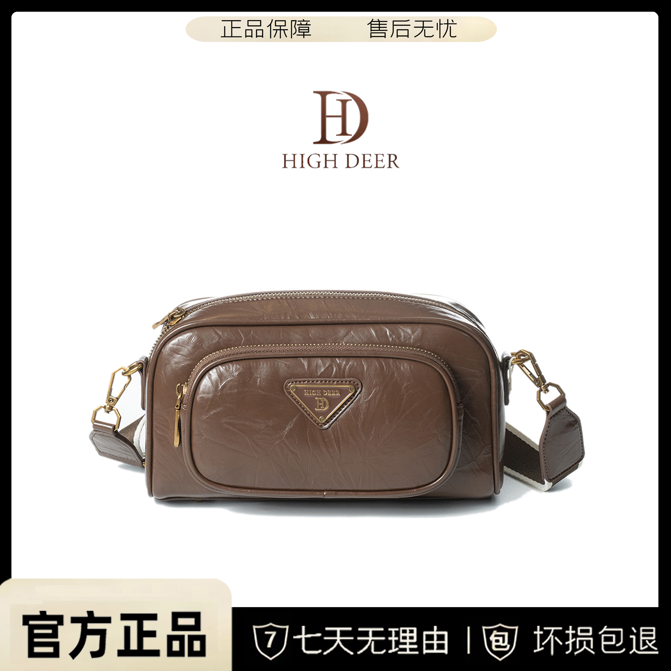 HIGH DEER/高鹿时尚休闲百搭简奢侈女士经典盒子包单肩包HD2119A