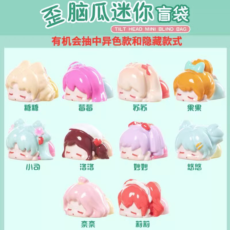 【拍一发四】新款歪脑瓜 可爱萌粒盲袋潮玩