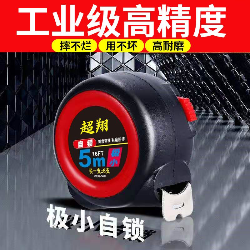 加厚防摔小款自锁5米耐磨高精度卷尺测量工具尺米尺家用工业使用
