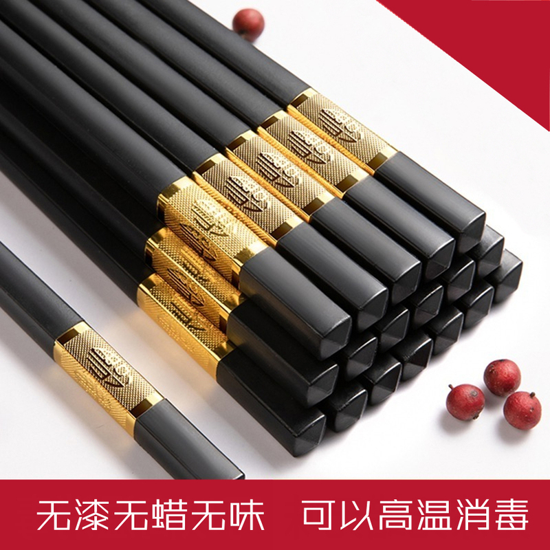 【粉丝福利】10双筷子金福合金筷子 防霉防滑无漆餐具套装精品
