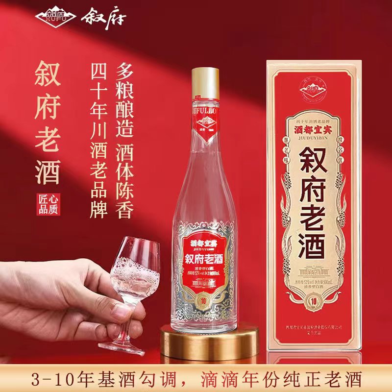 叙府叙府老酒 浓香型52度500ml