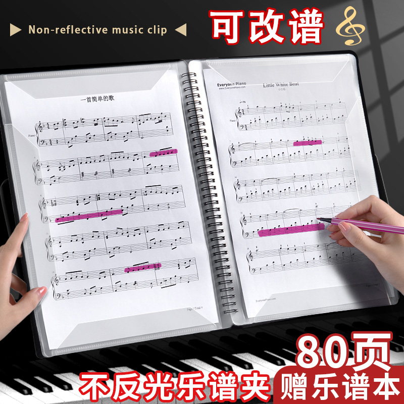 音乐老师推荐A4乐谱册夹耐用钢琴谱夹方便大容量双面保护磨砂加厚