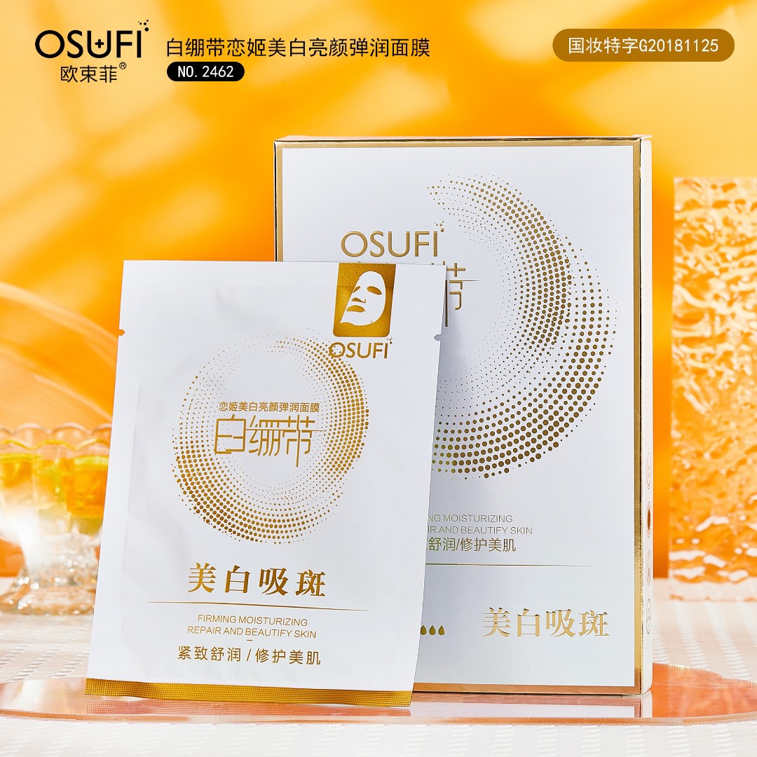 【文旭专属】白绷带臻颜亮肤高光精华面膜