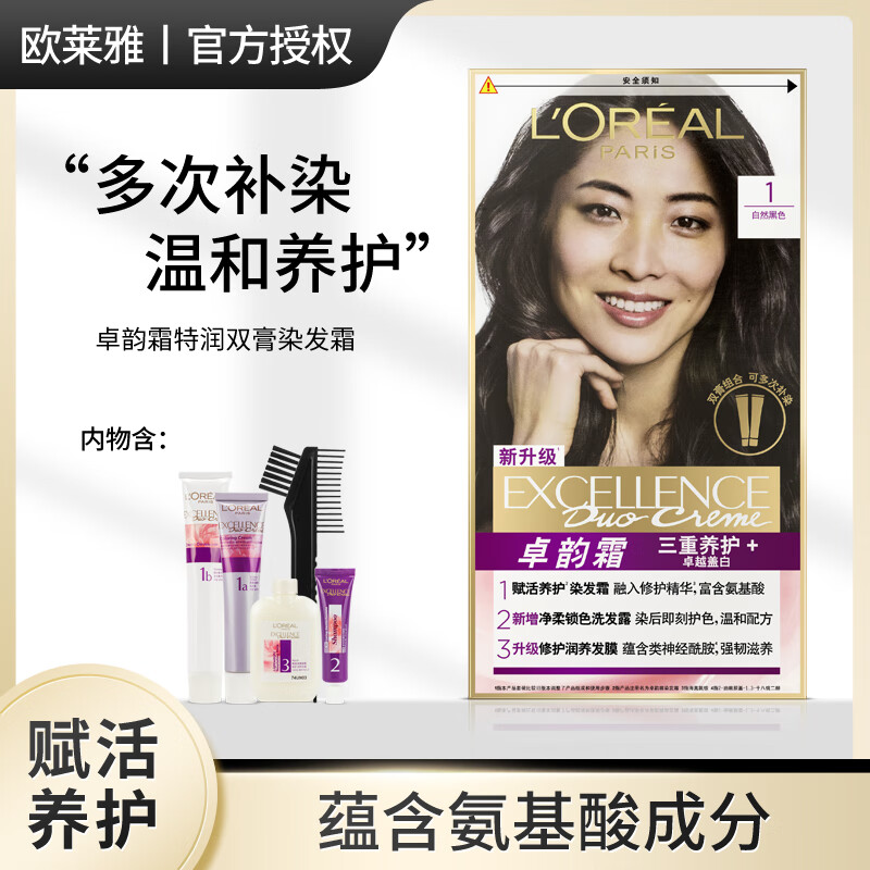 欧莱雅卓韵霜双膏染发剂自然黑色棕色遮白发染发膏自己在家染头发