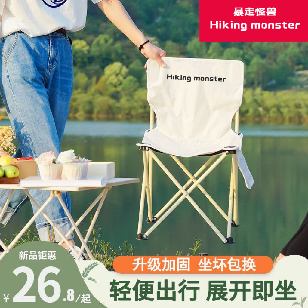 【暴走怪兽】户外折叠椅子超轻便携式露营小马扎钓鱼凳子写生椅