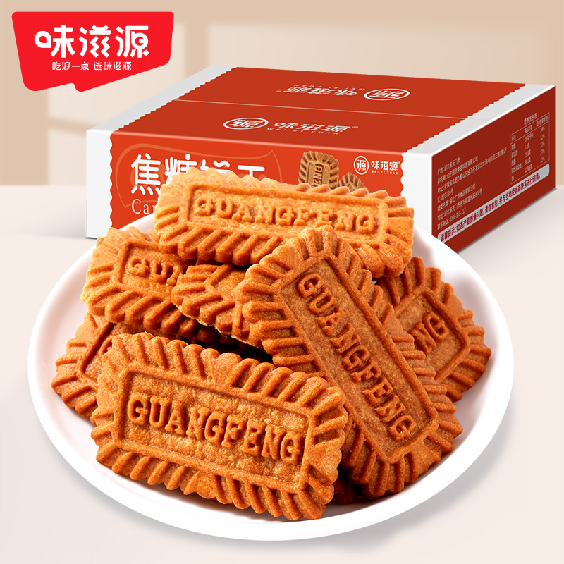 味滋源浓郁香甜焦糖饼干320g