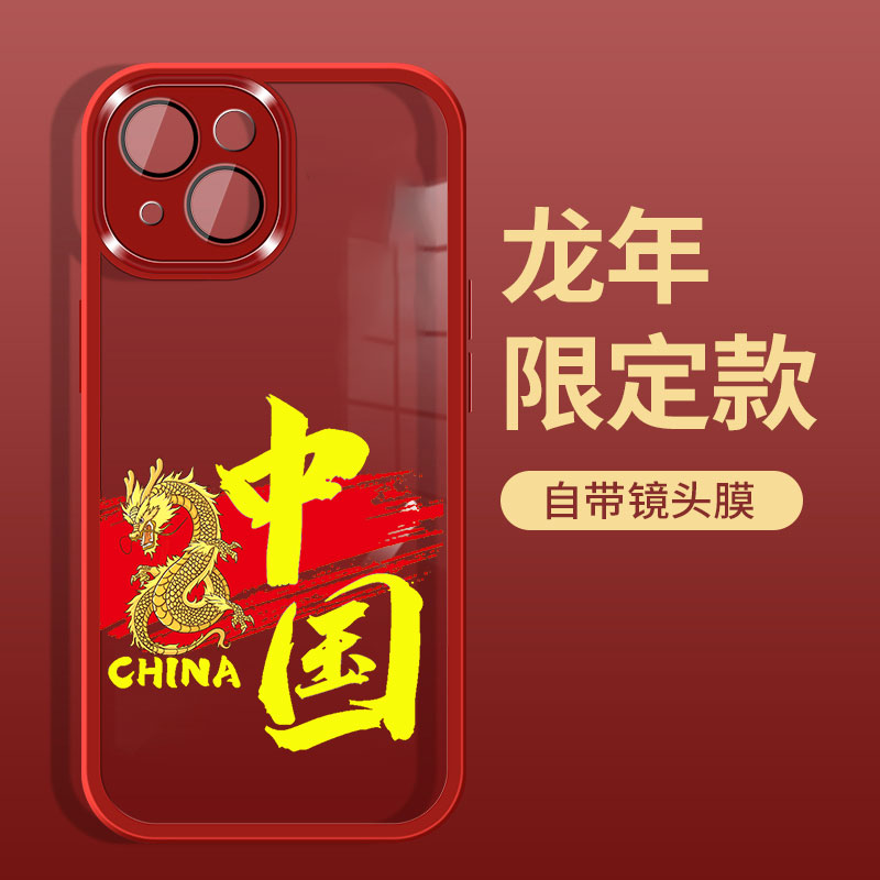 苹果15promax手机壳新款14龙年13电镀镜框12中国龙11自带镜头膜xs