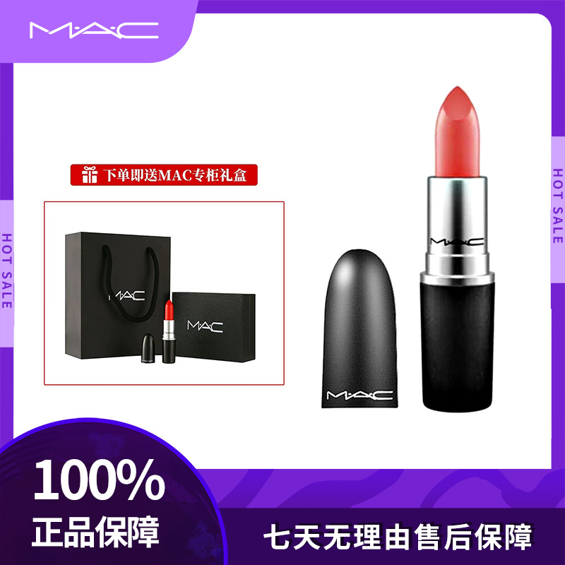 M.A.C/魅可520号正装口红唇膏西柚色珊瑚偏粉一点橘色少滋润不干