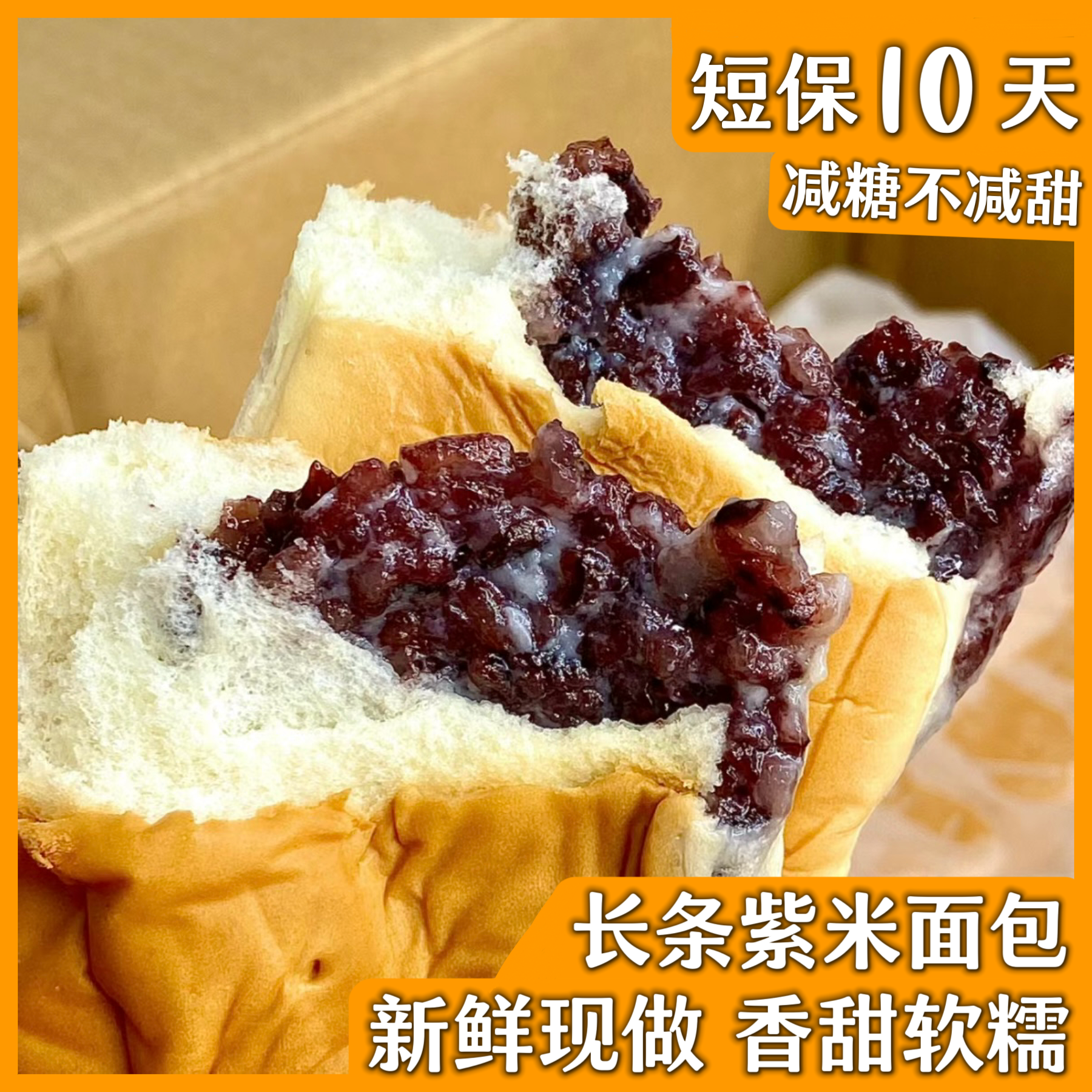 长条紫米奶酪棒夹心紫米面包整箱新鲜解馋香甜早餐充饥软糯零食