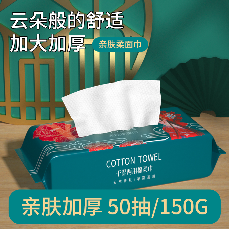 国潮风加厚洗脸巾绵柔一次性纯棉珍珠纹清洁擦脸巾亲肤洁面洗脸巾