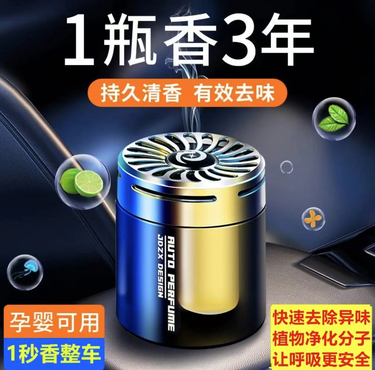 【拍一发二】{车载香薰}香水摆件固体香膏持久淡香，香味款式随机发