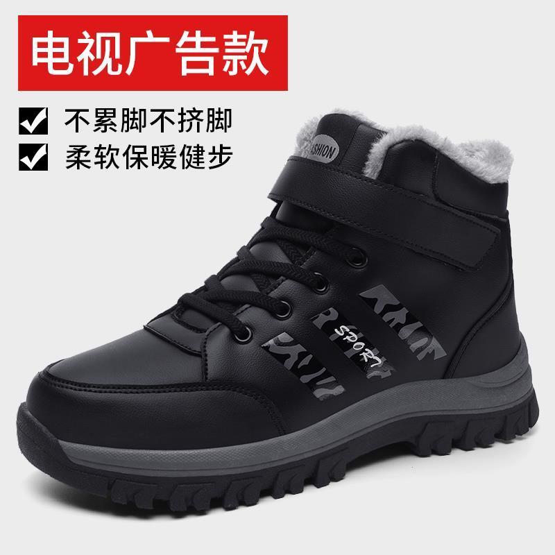 正品足力健老人鞋冬季保暖棉鞋加绒加厚户外雪地靴爸爸防滑健步鞋
