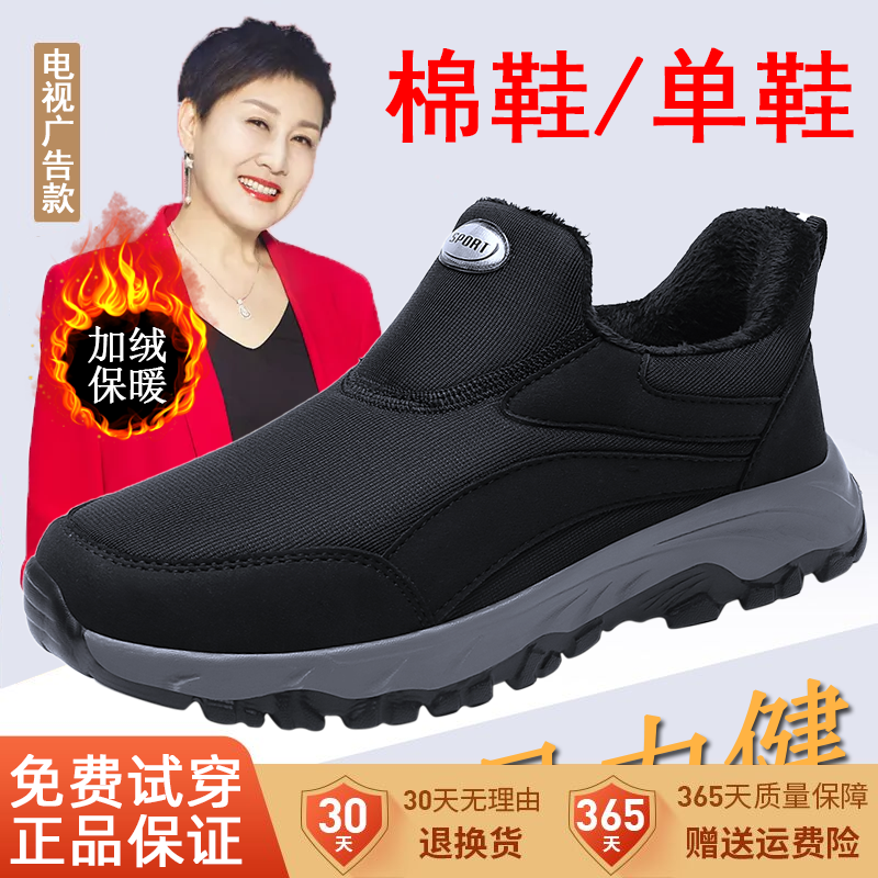 足力健官方正品冬季老人鞋加绒棉鞋女爸爸鞋一脚蹬软底防滑保暖鞋