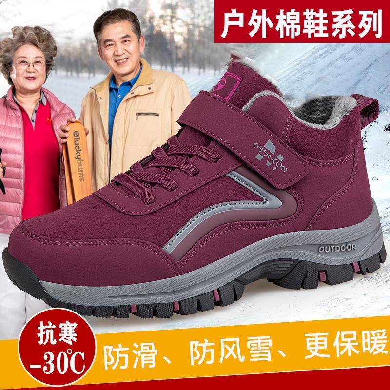 足力健老人鞋冬季加绒保暖妈妈鞋防滑女士户外雪地靴中老年健步鞋