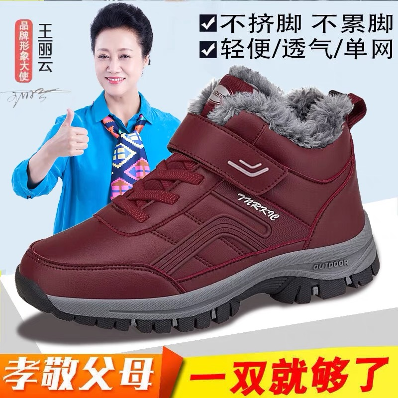足力健老人鞋中老年冬季加绒保暖棉鞋加厚爸爸妈妈防滑软底健步鞋
