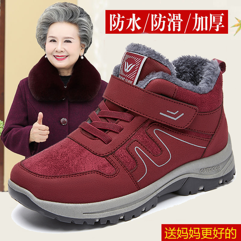 足力健老人棉鞋女冬季妈妈软底防滑中老年健步鞋加绒保暖奶奶棉鞋