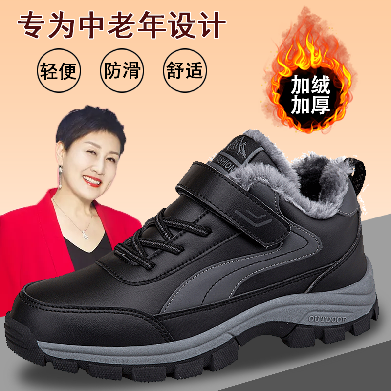 足力健软底防滑棉鞋冬季爸爸妈妈健步鞋加绒加厚防水中老年保暖鞋